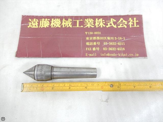 三洋製作所 NAKANE MT3 回転センター