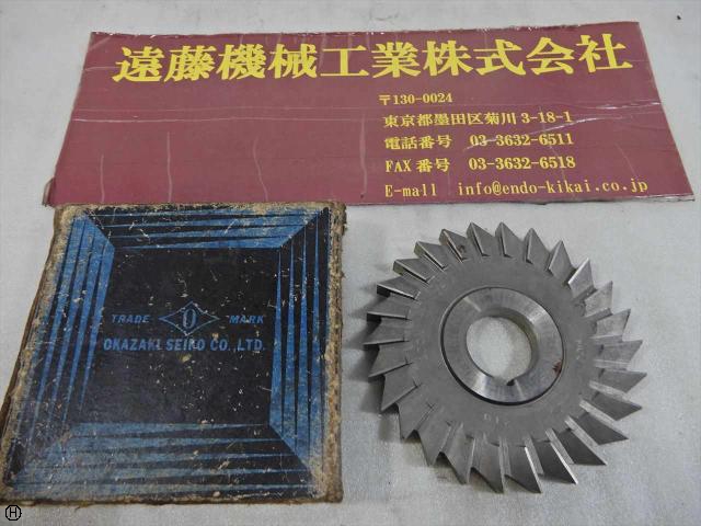 岡崎精工 100×9×25.4 サイドカッター
