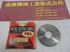 大洋ツール 75×5×25.4 サイドカッター