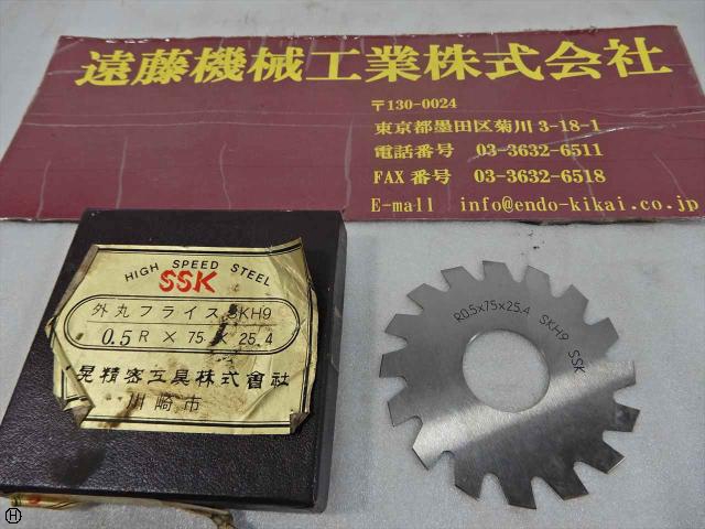 三晃精密工具 SSK 0.5R×75×25.4 外丸フライス