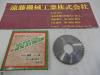 日立ツール 75×3.0×25.4 サイドカッター