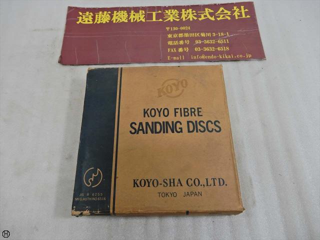 光陽社 W1-440 CC-24 10枚 SANDING DISC