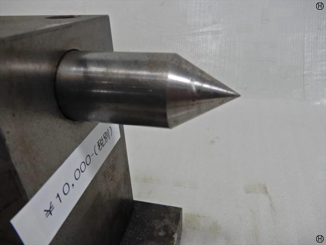  センター高さ約150mm 心押し台
