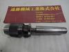 ALBRECHT 13mm MT4 ドリルチャック