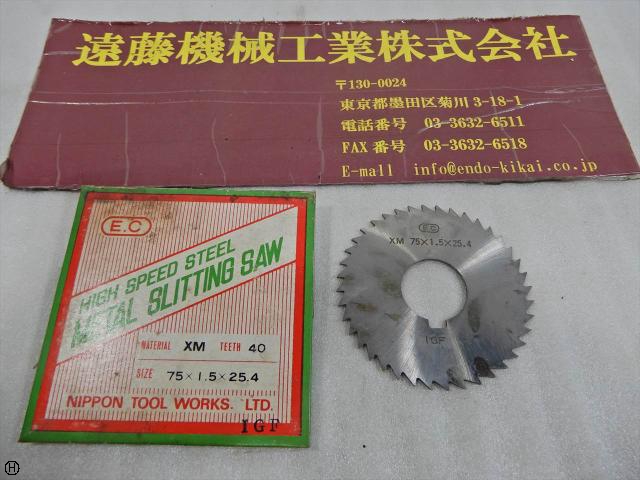 日本工具製作所 75×1.5×25.4 メタルスリッティングソー