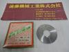 日本工具製作所 75×0.5×25.4 メタルスリッティングソー