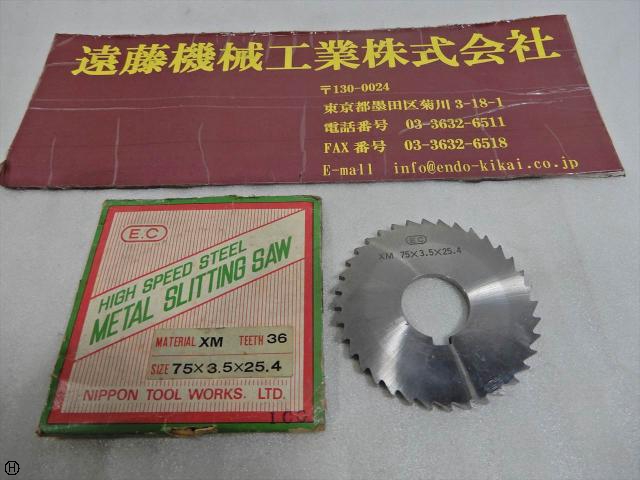 日本工具製作所 75×3.5×25.4 メタルスリッティングソー