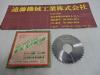 日本工具製作所 75×3.5×25.4 メタルスリッティングソー