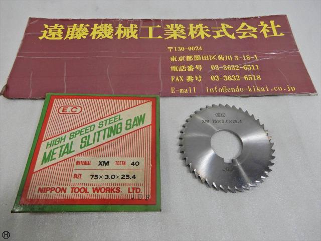 日本工具製作所 75×3.0×25.4 メタルスリッティングソー