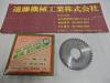 日本工具製作所 75×3.0×25.4 メタルスリッティングソー