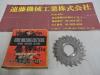 大洋ツール 75×3×25.4 メタルスリッティングソー