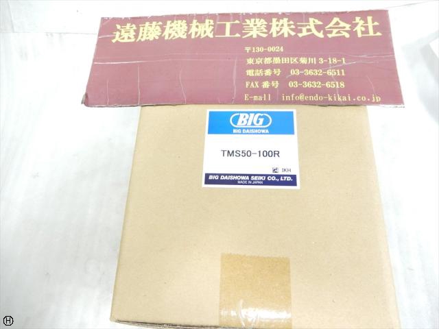 大昭和精機 BIG TMS50-100R ツールメイト