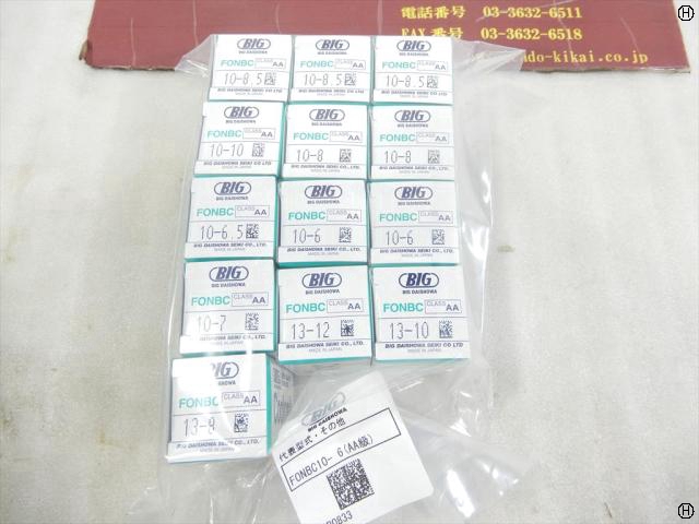 大昭和精機 BIG FONBC(AA級) 13式 ニューベビーオイルホールコレット