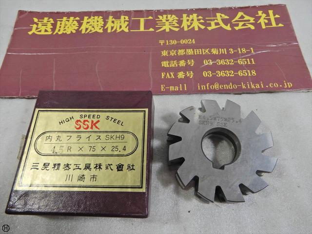 三晃精密工具 SSK 4.5R×75×25.4 内丸フライス