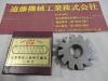 三晃精密工具 SSK 4.5R×75×25.4 内丸フライス