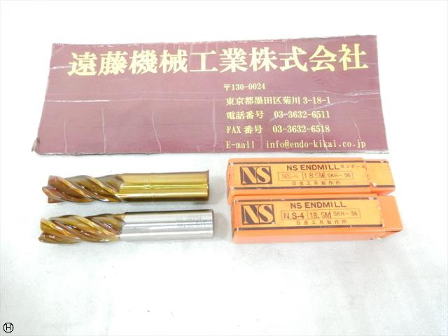 日進工具 NS 18,5M 2本 エンドミル 4枚刃