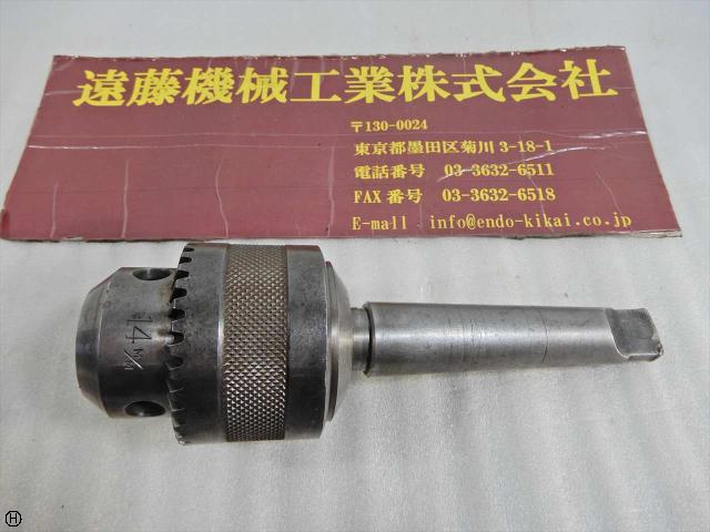 堀内製作所 GLOBE 14mm MT3 ドリルチャック
