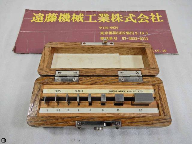 黒田精工 KKS ブロックゲージ