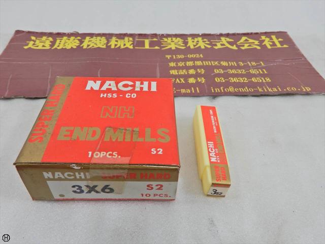 不二越 Nachi 3φ×6 10本 エンドミル 2枚刃