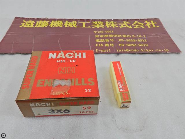 不二越 Nachi 3φ×6 10本 エンドミル 2枚刃