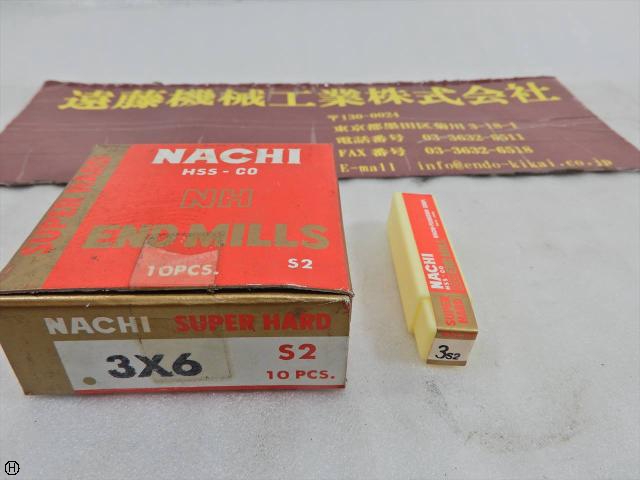 不二越 Nachi 3φ×6 10本 エンドミル 2枚刃