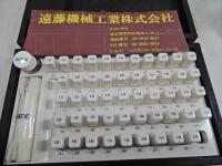 アイゼンの全国中古販売一覧 | 中古機械情報百貨店 | EISEN