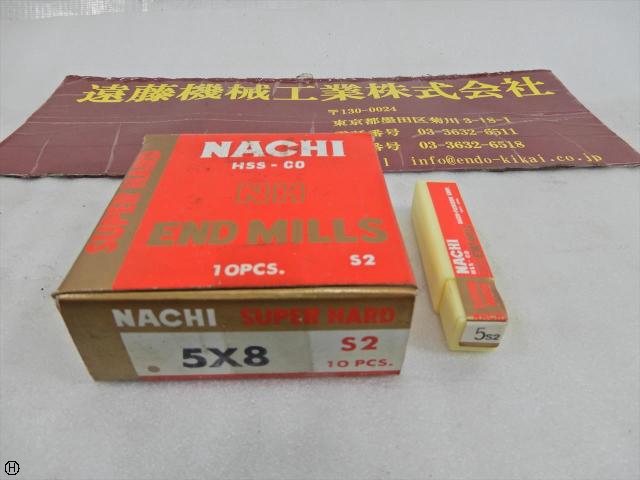 不二越 Nachi 5φ×8 10本 エンドミル 2枚刃