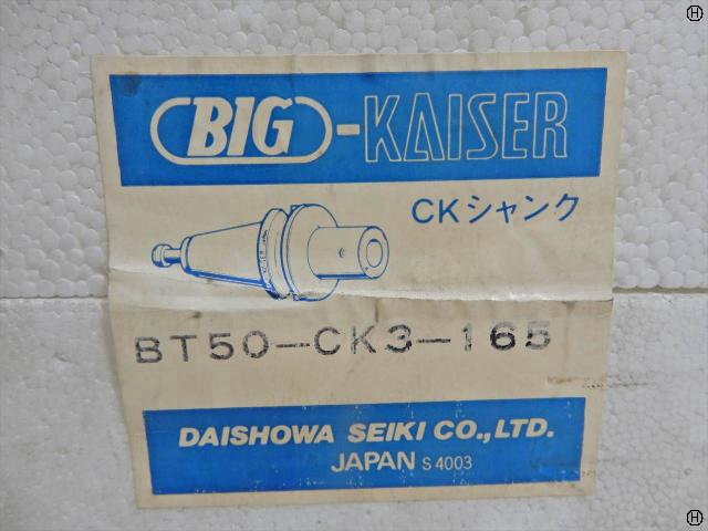 BIG KAISER BT50-CK3-165 BT50ツーリング