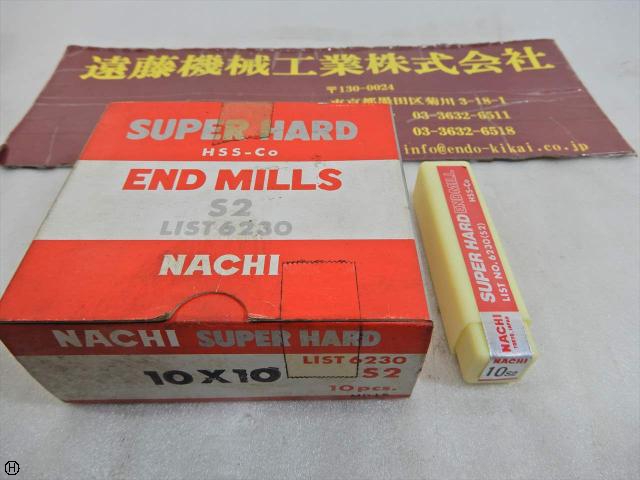 不二越 Nachi 10φ×10 10本 エンドミル 2枚刃