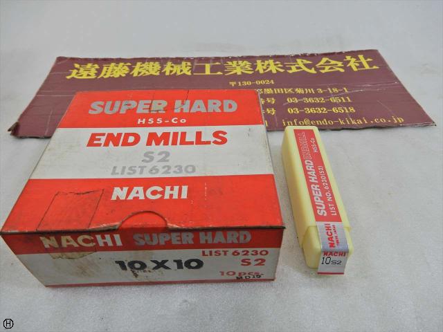 不二越 Nachi 10φ×10 10本 エンドミル 2枚刃