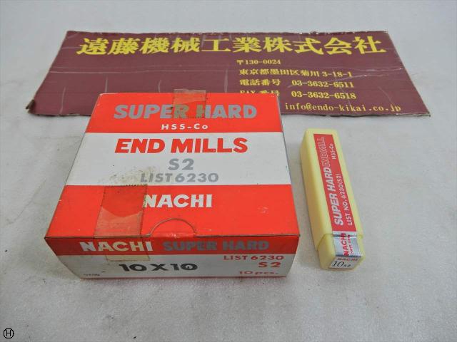 不二越 Nachi 10φ×10 10本 エンドミル 2枚刃