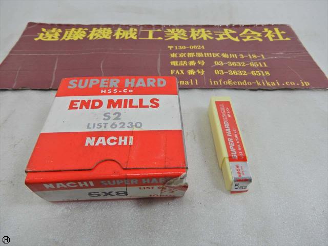 不二越 Nachi 5φ×8 10本 エンドミル 2枚刃