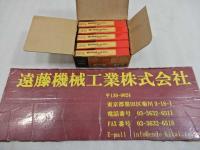 エンドミルの全国中古販売一覧 | 中古機械情報百貨店
