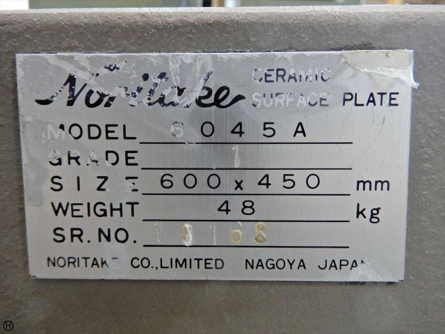 ノリタケカンパニー 6045A 600×450×H110 GRADE1 セラミック定盤