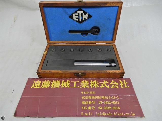 ETM 1-7φ シャンク16/100 コレットホルダー