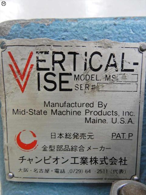 チャンピオン工業 MS4 バーチカルバイス