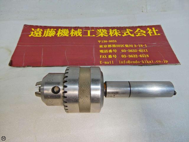 堀内製作所 GLOBE 13mm ドリルチャック
