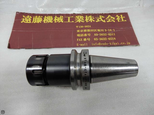 MST BT40-CTA20-90 BT40ツーリング