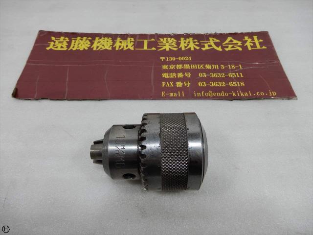 堀内製作所 GLOBE 13mm ドリルチャック
