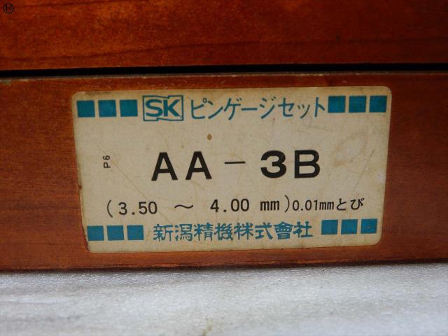 新潟精機 SK AA-3B ピンゲージ