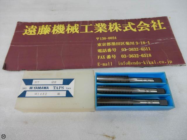 ヤマワ HT M14×2 1～3 ハンドタップ