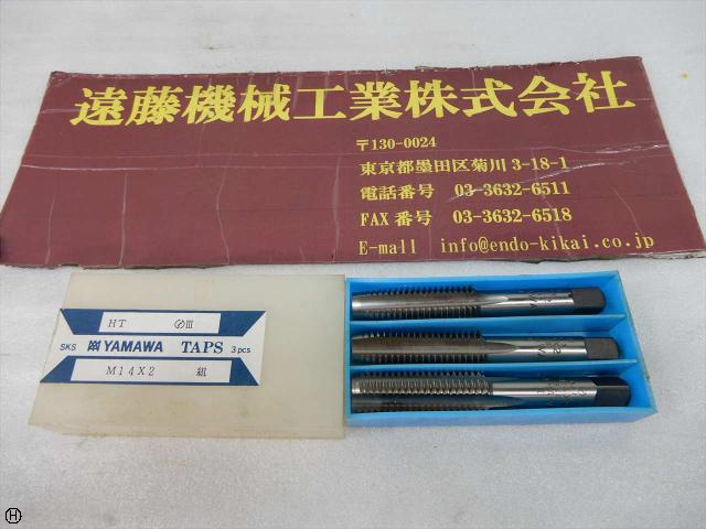 ヤマワ HT M14×2 1～3 ハンドタップ