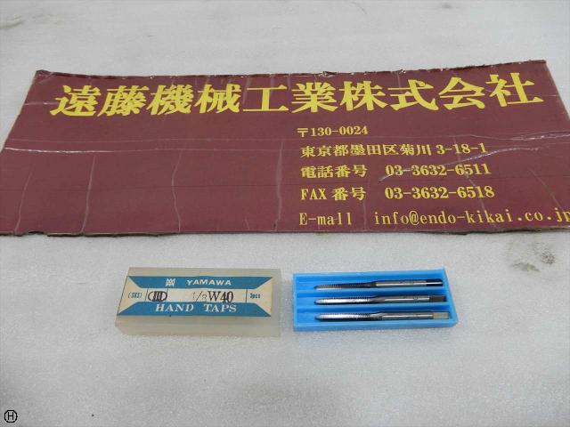 ヤマワ 3M12 1/8W40 1～3 ハンドタップ