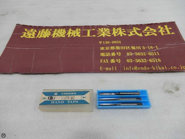 ヤマワ 3M12 1/8W40 1～3 ハンドタップ