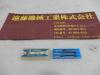 ヤマワ 3M12 1/8W40 1～3 ハンドタップ