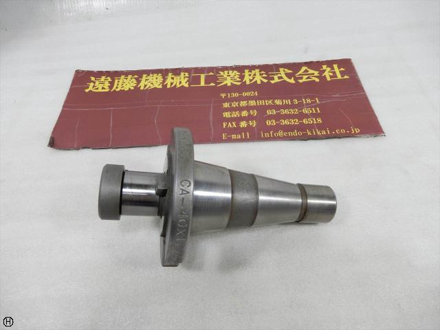 牧野フライス製作所 CA-40×1 シャンク25.4 NT40ツーリング