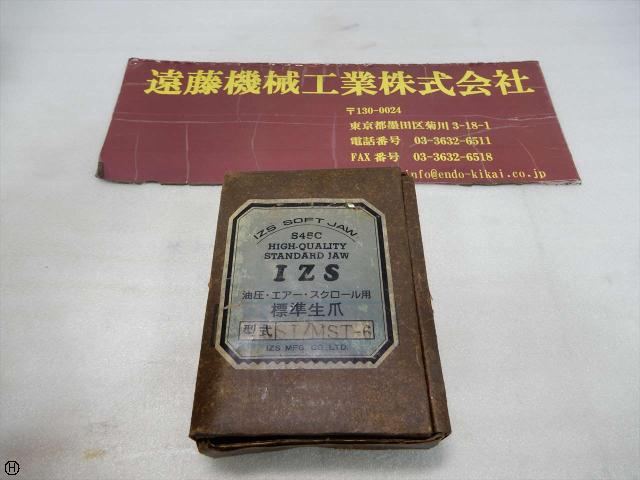 IZS ST/MST-6 生爪