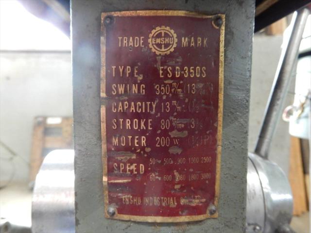 遠州工業 ESD-350S 卓上ボール盤
