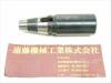 日研工作所 TT45-MT5 クイック式ドリルチャック