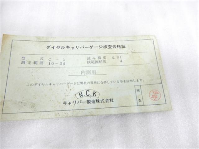 日本キャリパー NCK C-1 ダイヤルキャリパーゲージ